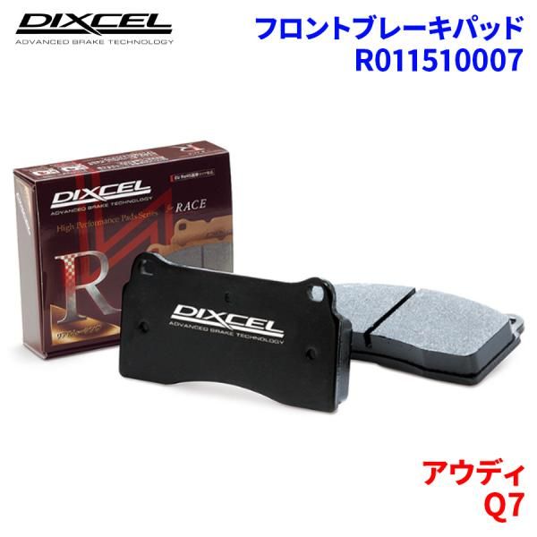Q7 - アウディ 販売 フロント ブレーキパッド ディクセル
