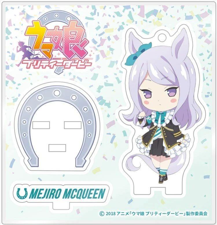メジロマックイーン アクリルスタンド ウマ娘 プリティー