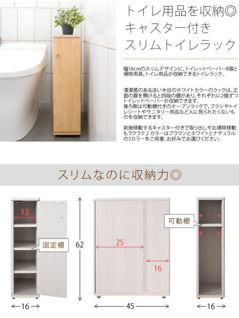 Vicino ヴィチーノ スリムトイレラック