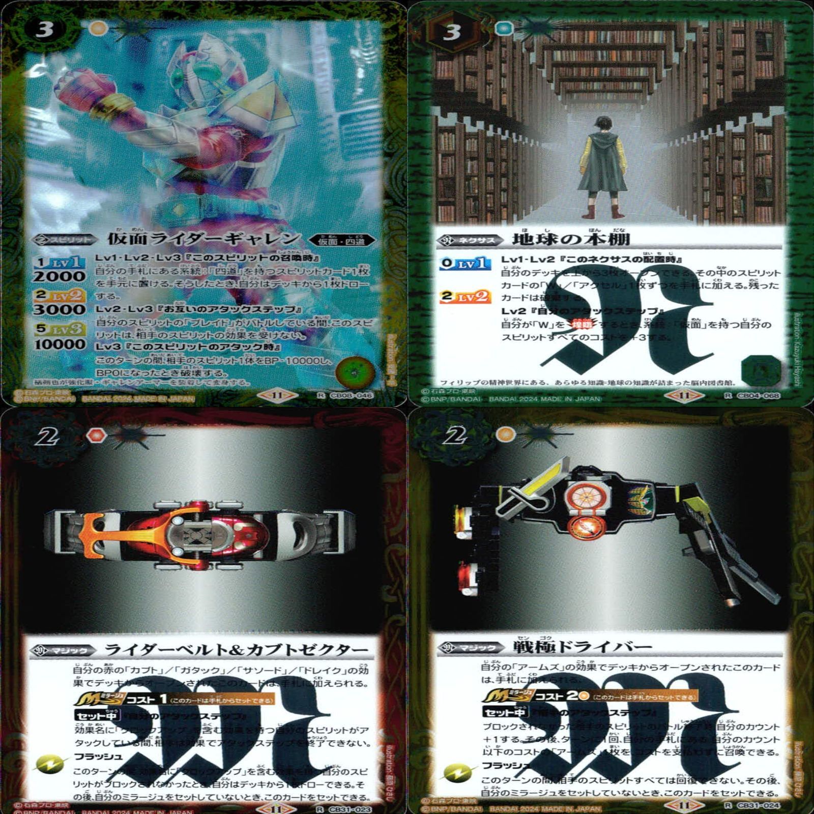送料無料 店舗 バトルスピリッツ カード 仮面ライダー まとめ バトスピ R キラ バトルスピリッツ