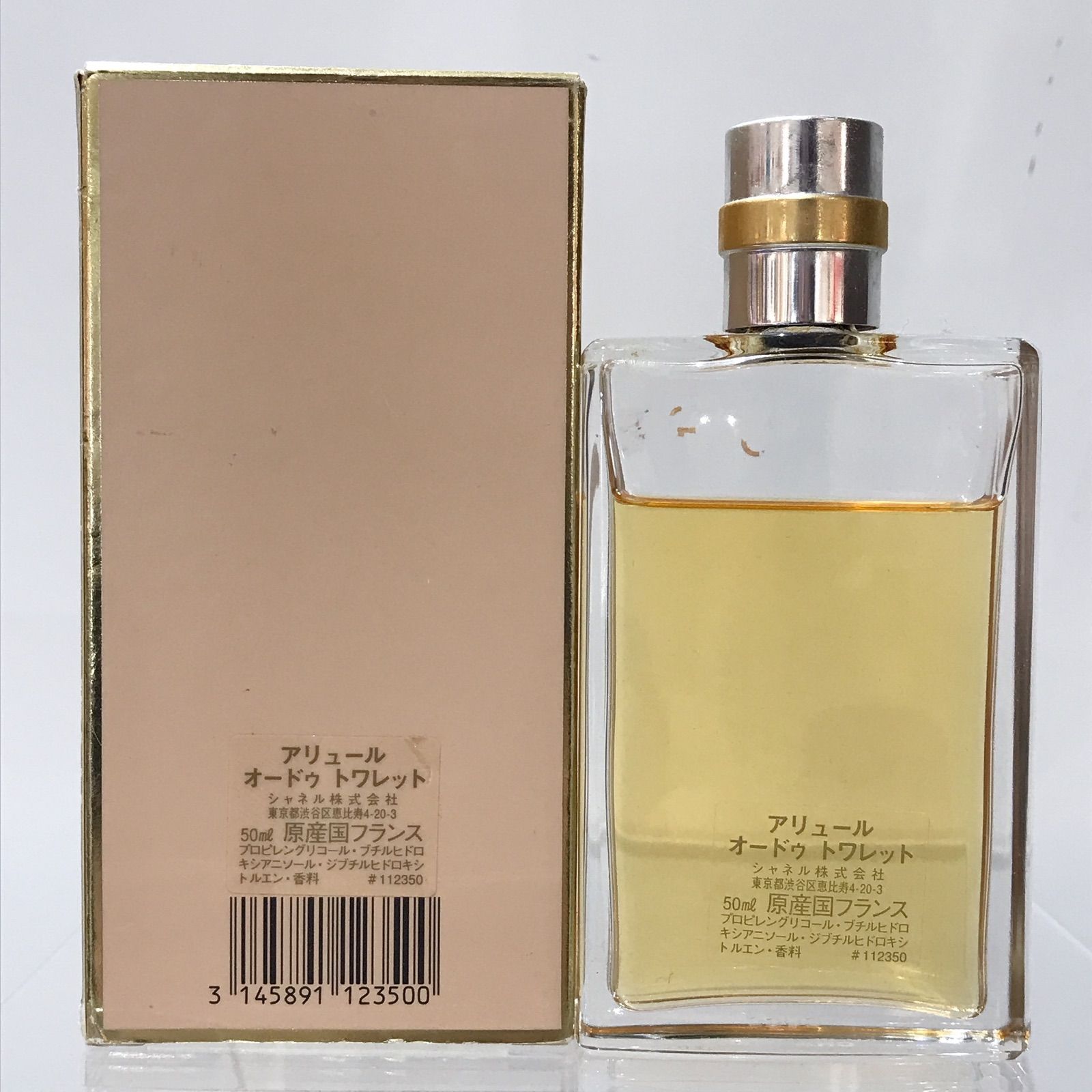 CHANEL香水85 シャネル アリュール オードゥ トワレット 50ml CHANEL香水85 シャネル アリュール オードゥ トワレット 50ml