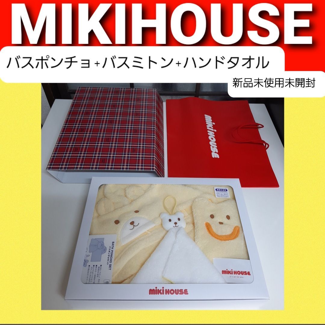 ミキハウス mikiHOUSE 新品未使用