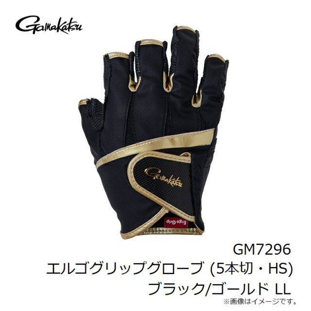 エルゴグリップ グローブ がまかつ GM7296 エルゴグリップグローブ 5本