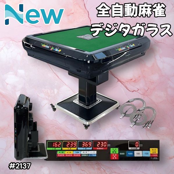 全自動麻雀デジタガラス黒　＃2137 全自動麻雀デジタガラス黒 ＃2137 全自動麻雀デジタガラス黒 ＃2137 雀華