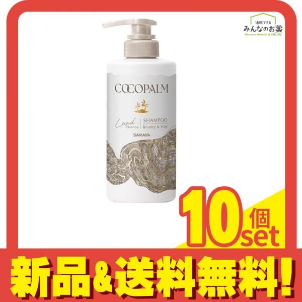 サラヤ ココパーム ランドエッセンス シャンプー 本体ポンプ 450mL 10個セット まとめ売り