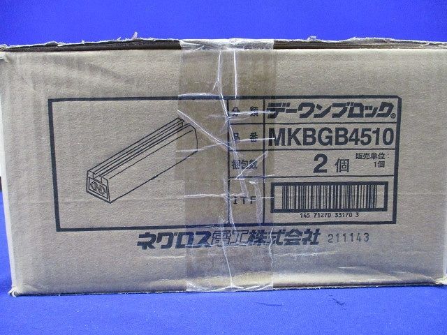 デーワンブロック(2個入) MKBGB4510