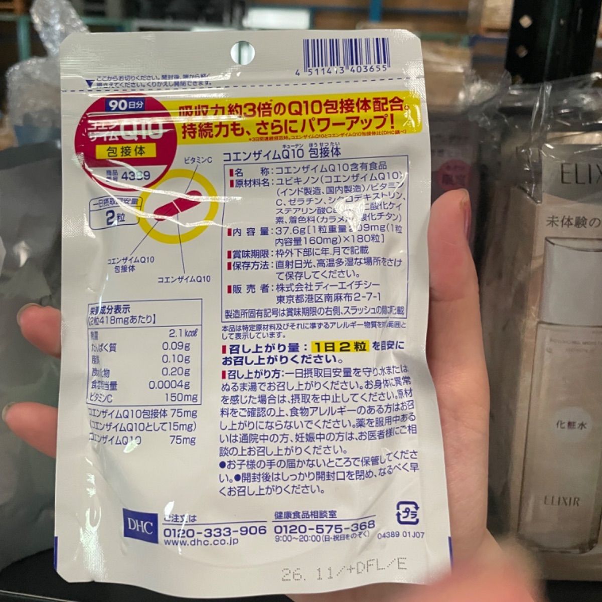 DHCコエンザイム Q10包接体 徳用90日分×2 - メルカリ