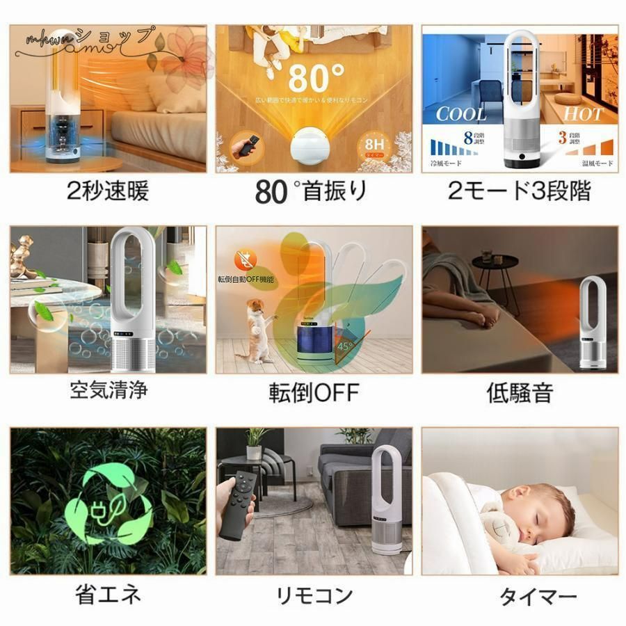 冷暖風切替