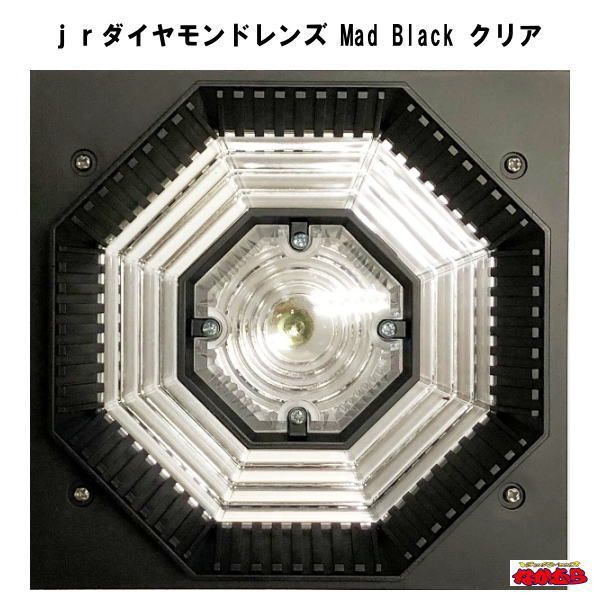 IS Jrダイヤモンドテールレンズ　Mad Black　クリア