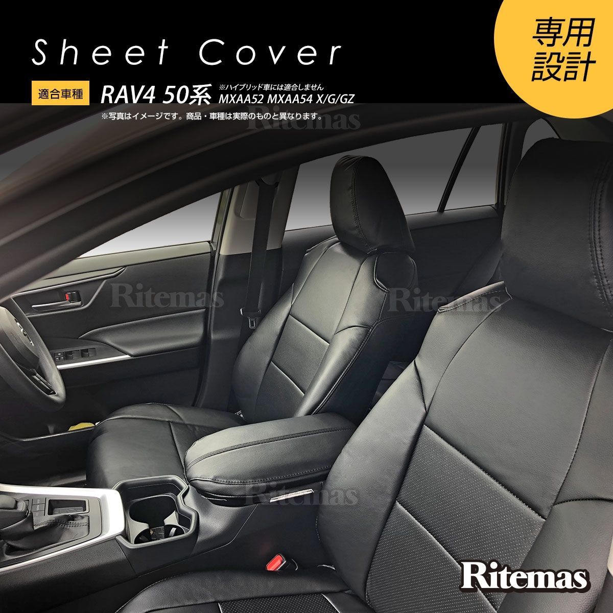 RAV4 50系 MXAA52 MXAA54 X/G/GZ 用 シートカバー 1台set フロント＋リア パンチング レザー PVCブラックレザー ステッチ 黒 2019年04月-