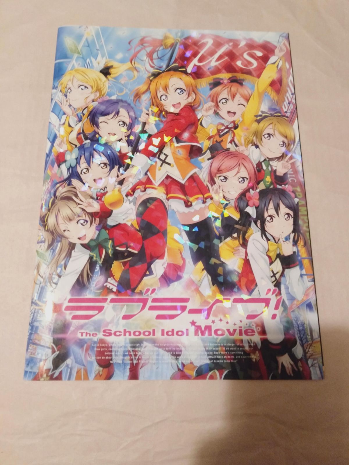 パンフレット】ラブライブ! The School Idol Movie - メルカリ パンフレット】ラブライブ! The School Idol Movie - メルカリ