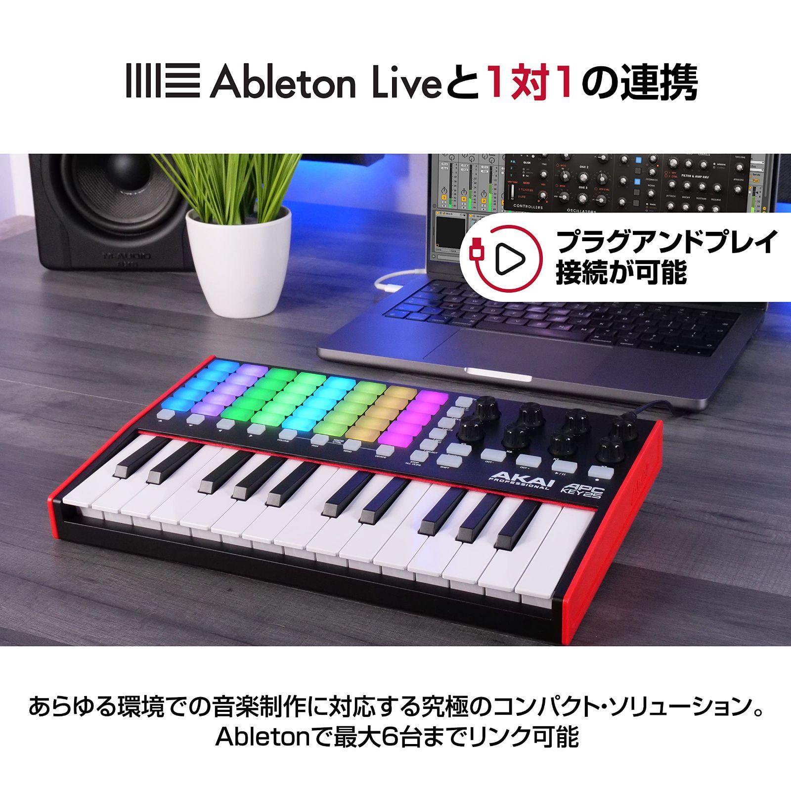 新着商品】Akai Professional USB MIDIキーボード コントローラー 25鍵