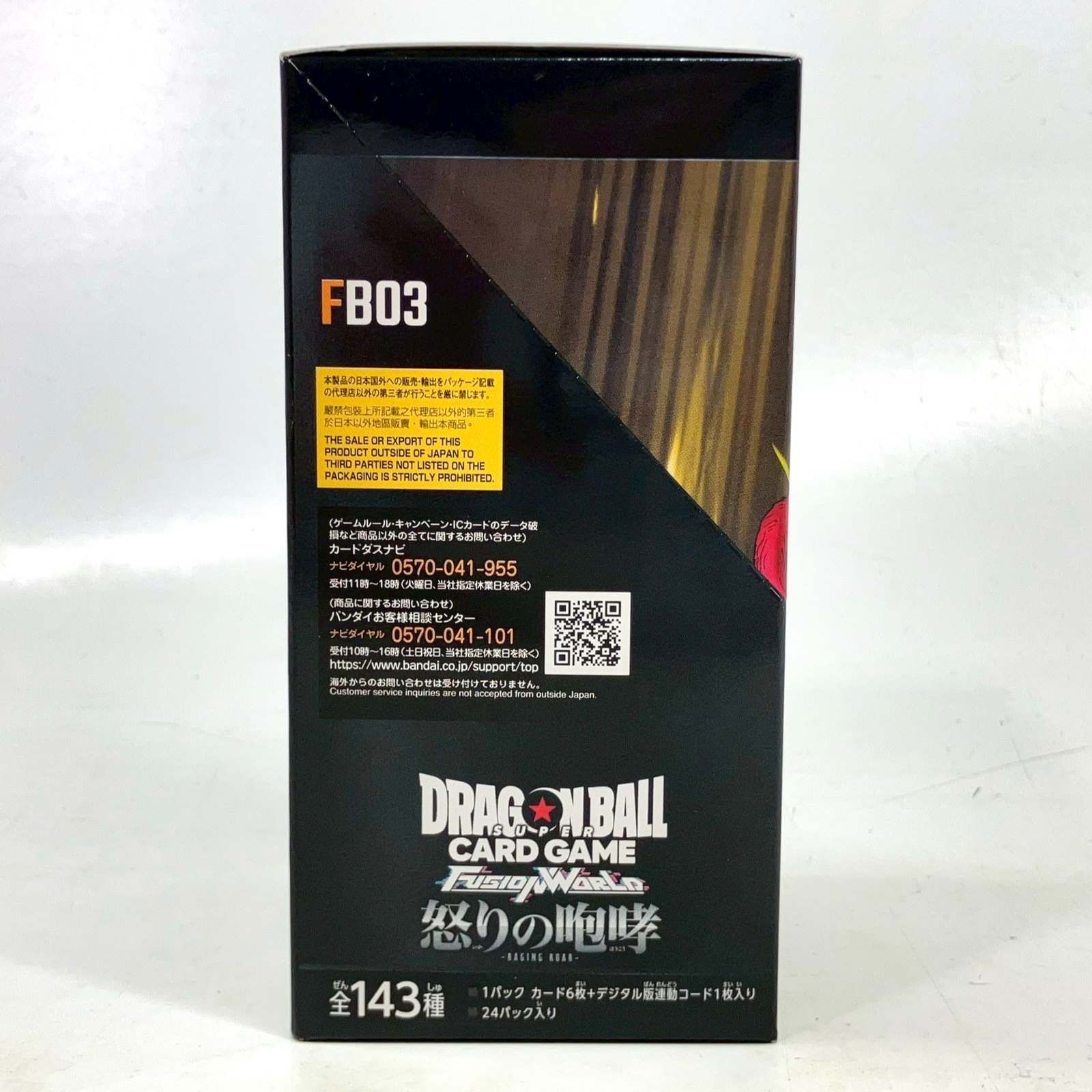 01w-4030 〇 未使用品 ドラゴンボールスーパーカードゲーム 01w-4030 〇 未使用品 ドラゴンボールスーパーカードゲーム