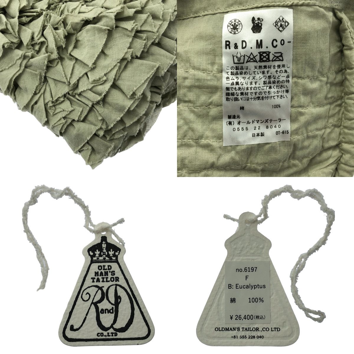 マンズテーラー