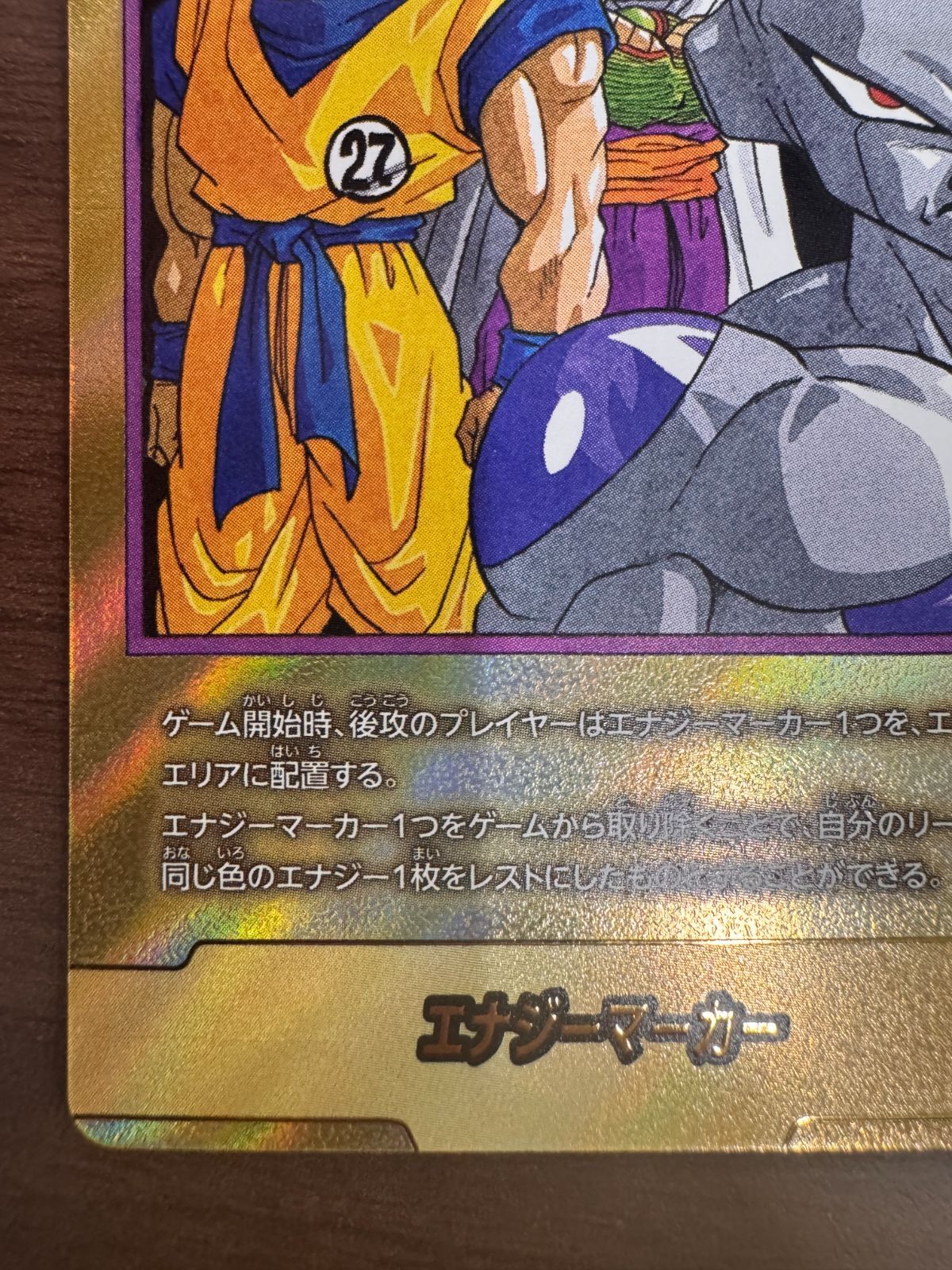 ドラゴンボール　エナジーマーカー　金　2巻 ドラゴンボール エナジーマーカーゴールド 1巻 2巻 3巻PSA10 3連