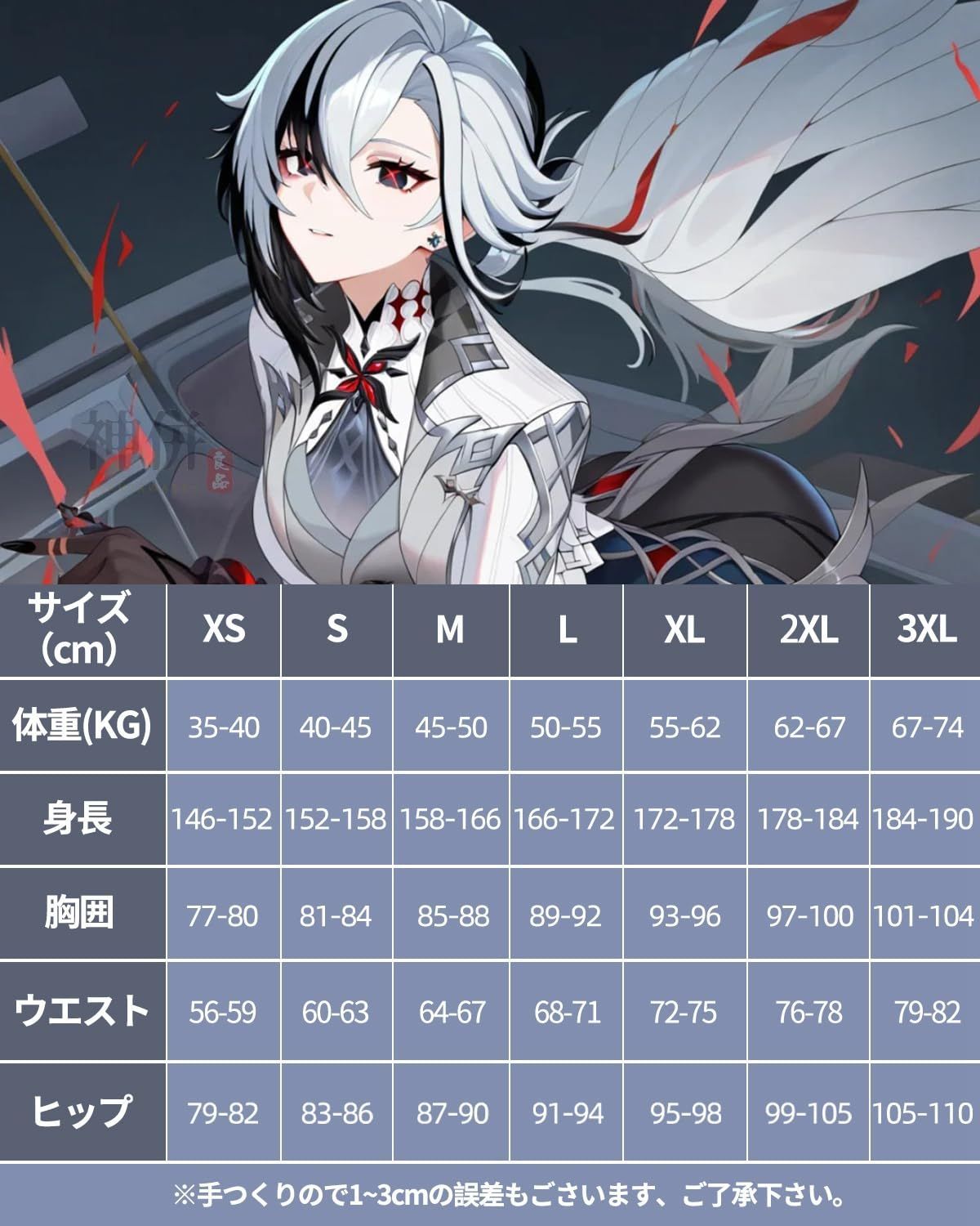 新着商品 コスプレ衣装