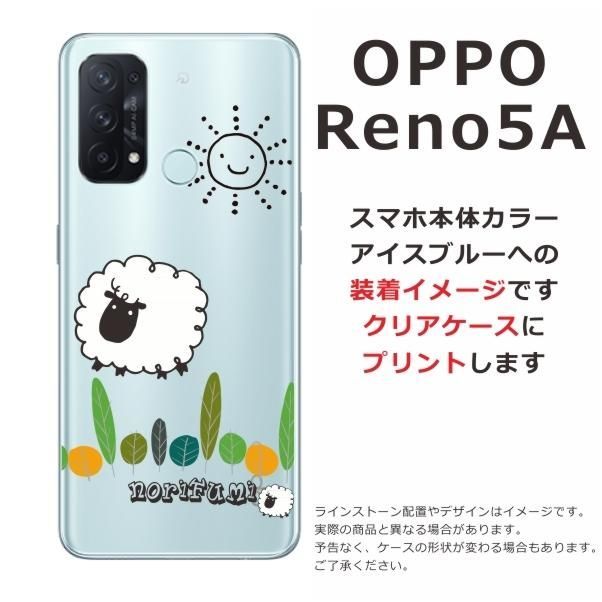 Oppo Reno5A ケース オッポ リノ5A カバー らふら 名入れ ひつじ
