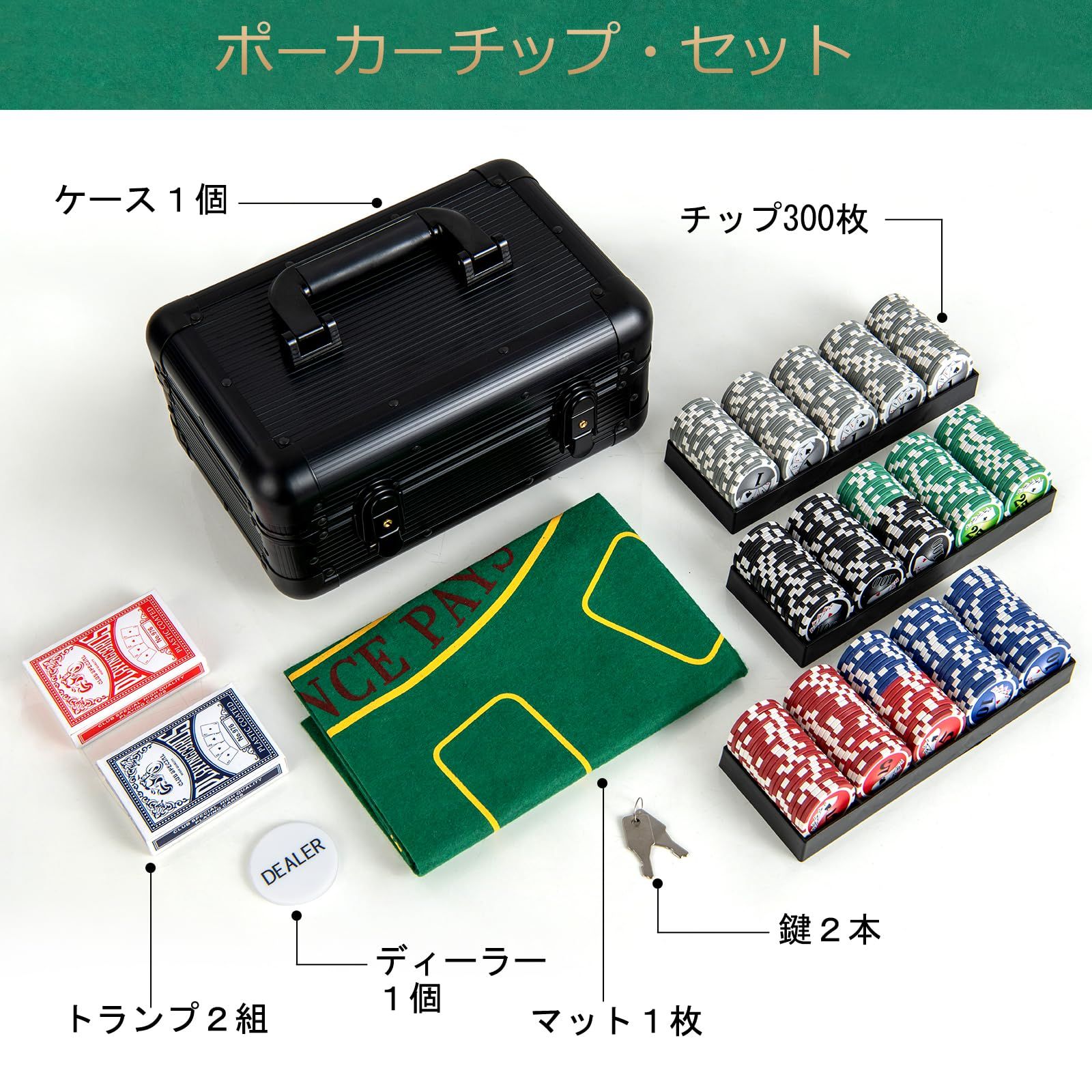 ポーカーチップ 700枚弱 ケース付き BestBuy ポーカーチップ ポーカーセット 数字入り チップ600枚