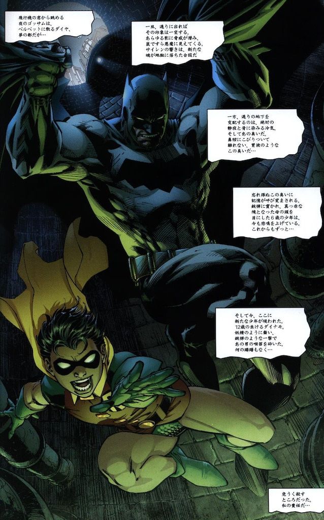 ヴィレッジブックス フランク・ミラー/ジム・リー オールスター