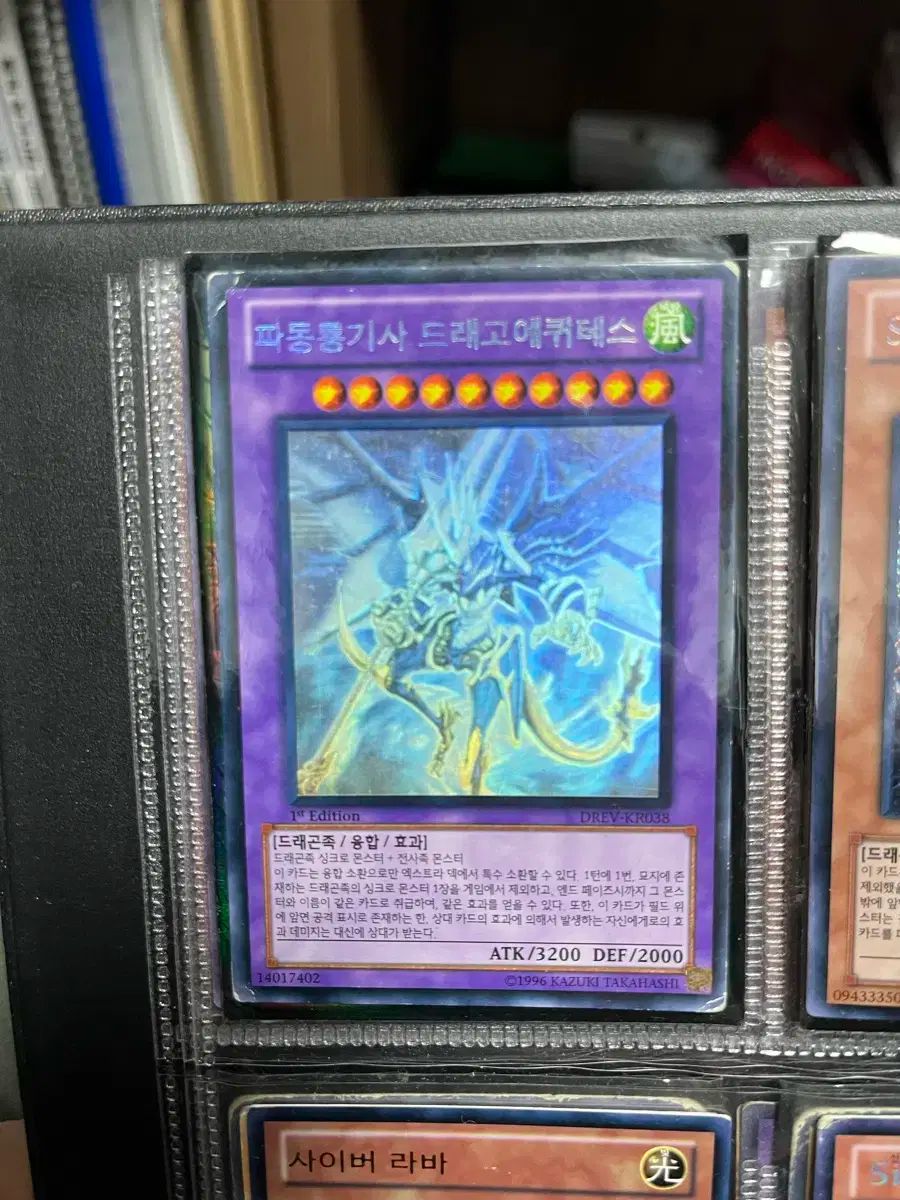 遊 戯 王 ドラゴンナイトドラゴンドラゴンエクイツ 1st パーホール