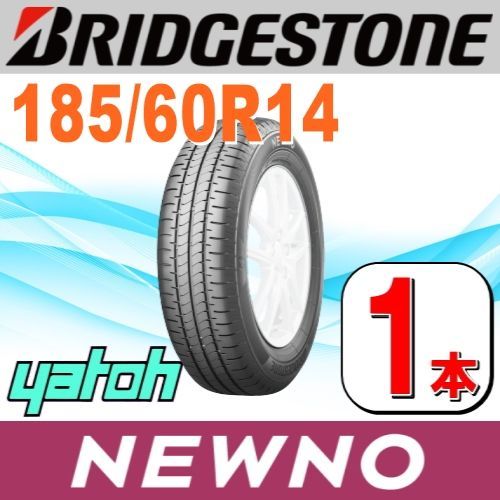 185/60R14 新品サマータイヤ 1本 BRIDGESTONE NEWNO 185/60R14 82H ブリヂストン ニューノ 夏タイヤ  ノーマルタイヤ 矢東タイヤ - メルカリ