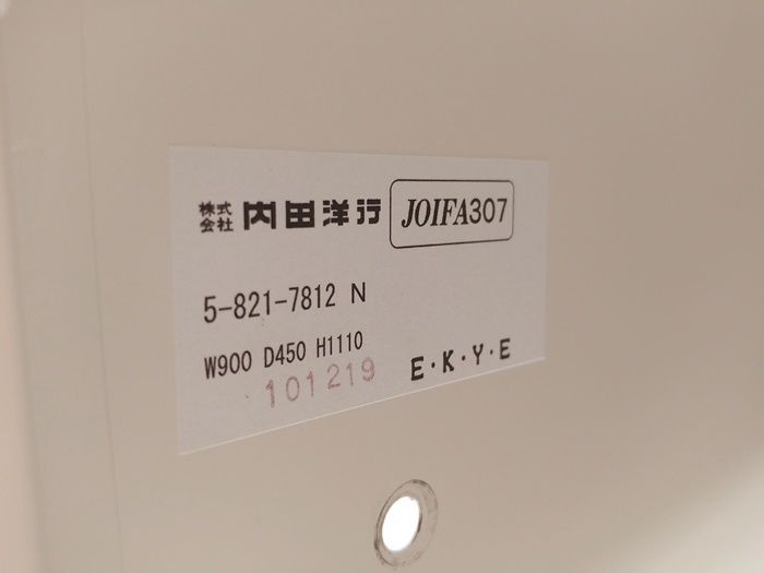 内田洋行
