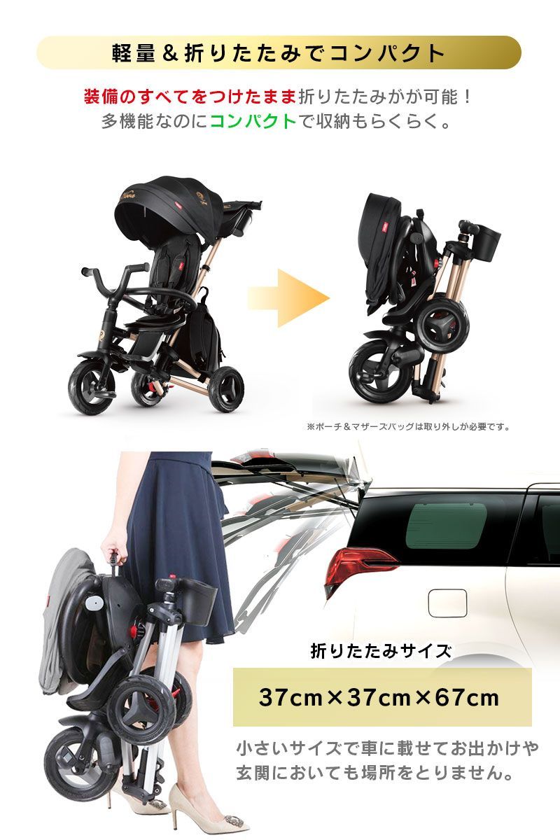 折りたたみ三輪車 QplayNOVA