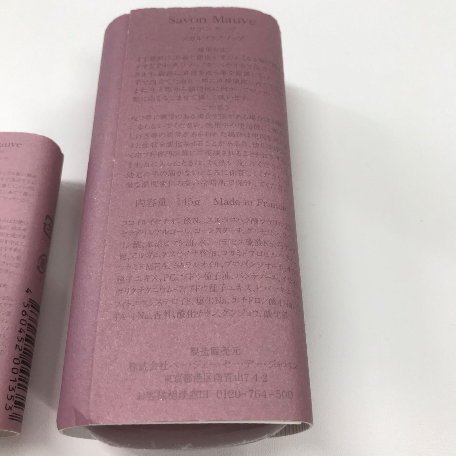 Y1291 Savon