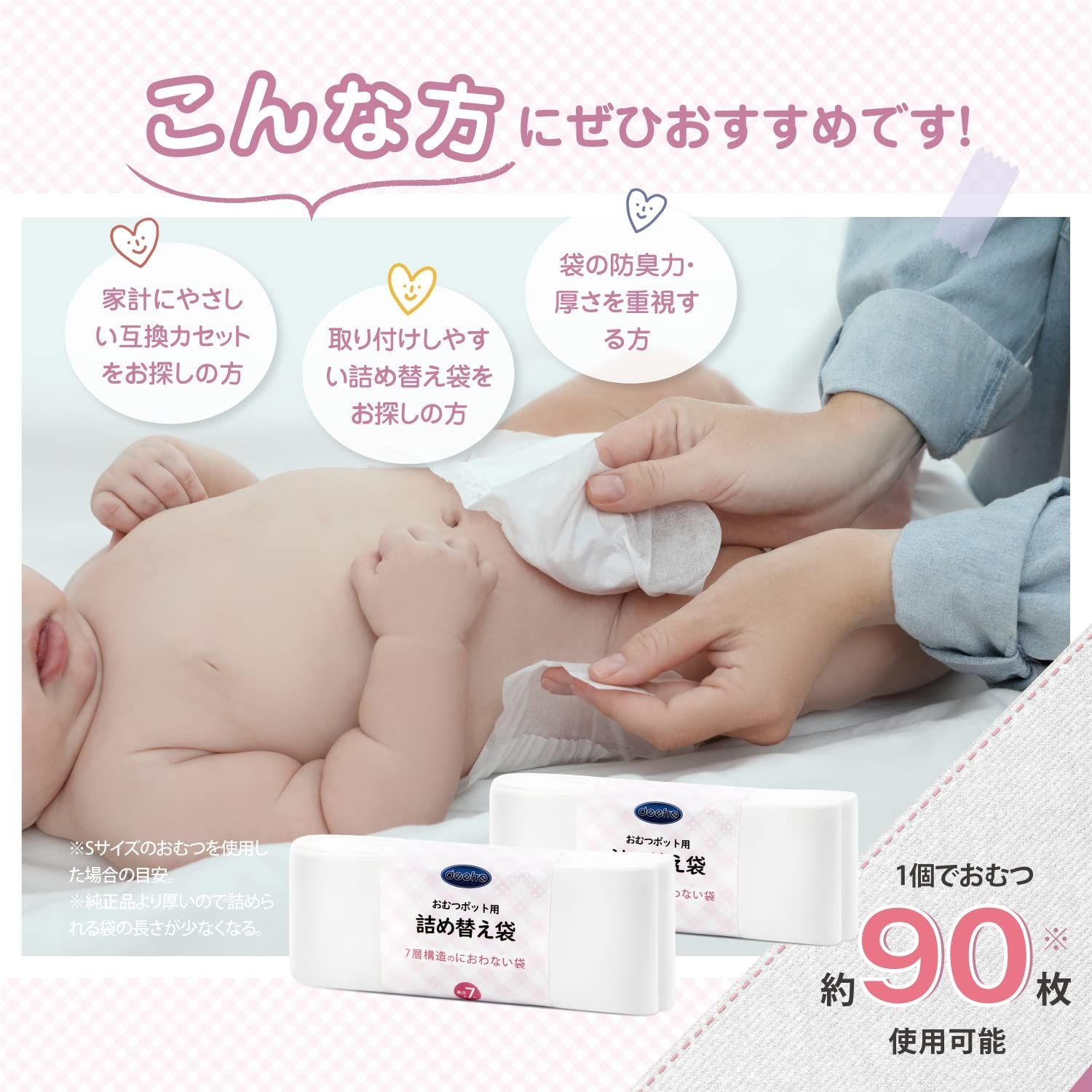 おむつポット用 におわない袋