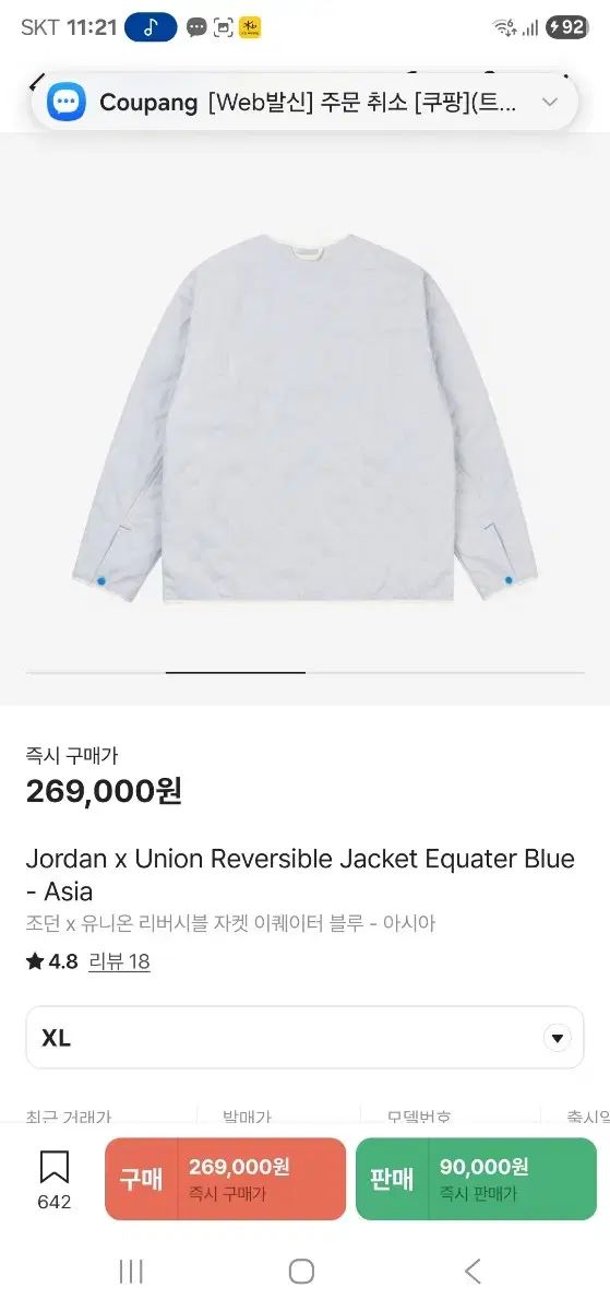 ジョーダン x ユニオン リバーシブル ジャケット ブルー XL キルティングジャケット キルティング