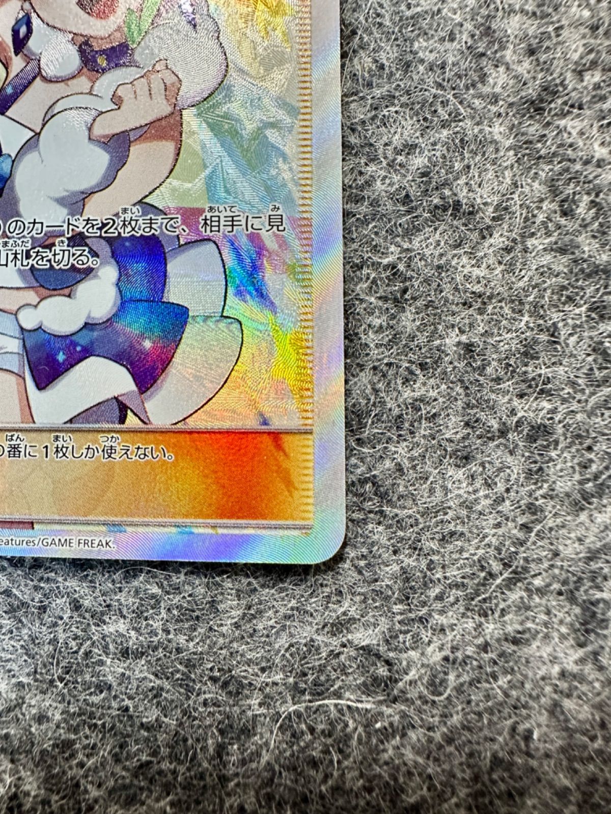 PSA8】 ルチア 烈空のカリスマ SR 104/096 サン＆ムーン ポケモン