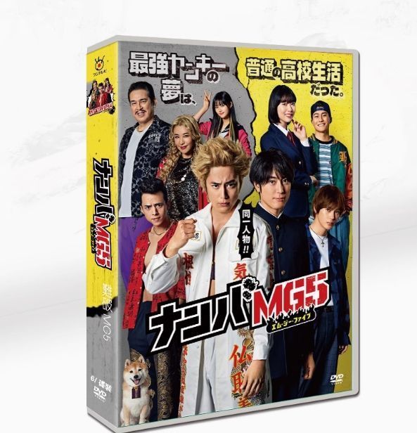 新品未使用】ナンバMG5〈7枚組〉DVD-BOX TV+SP - メルカリ