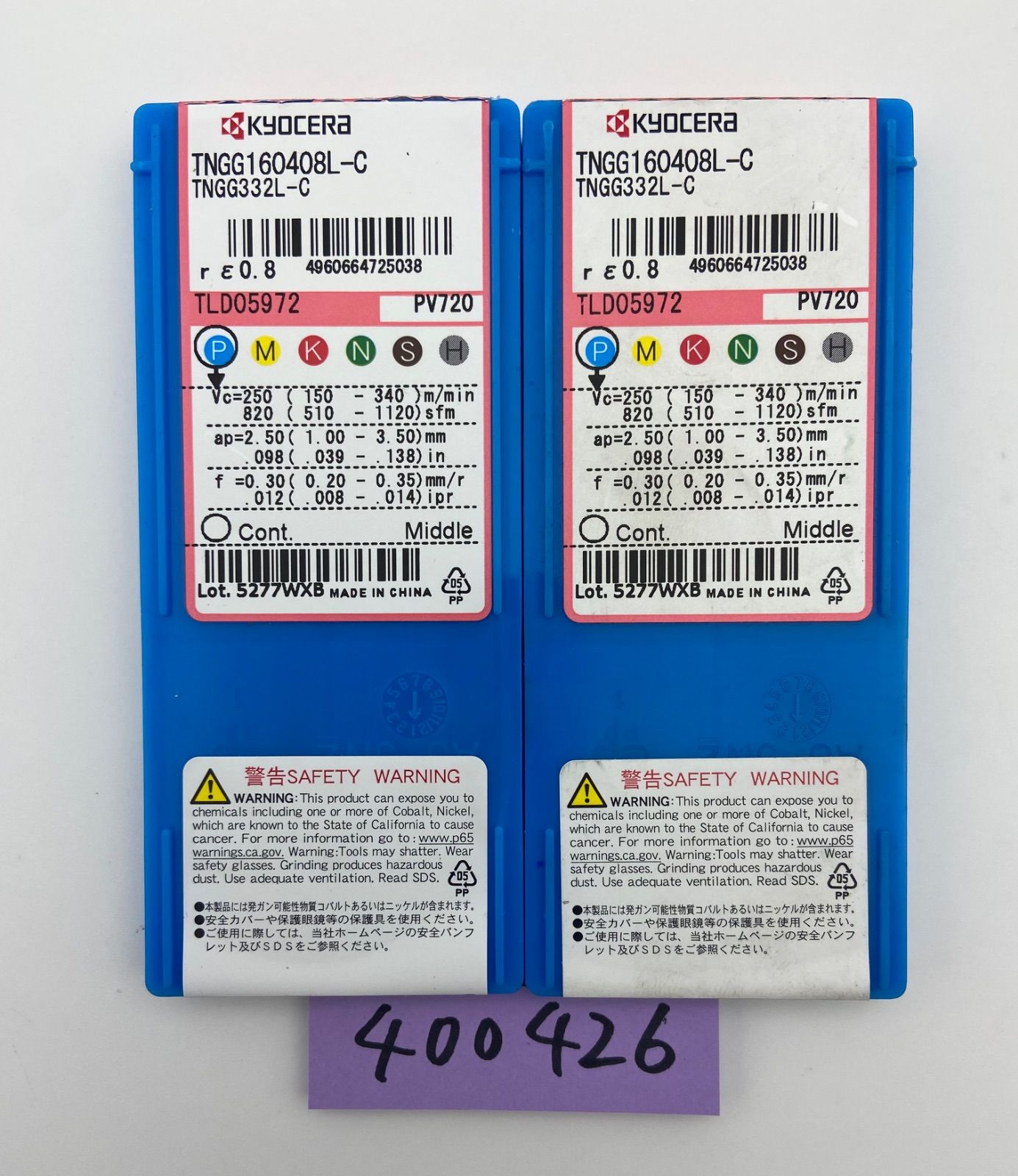 三菱マテリアル チップ (10個入り) SNMG120408-MM MP7035 (旋削用インサート) 三菱マテリアル チップ (10個入り) SNMG120408-SH UE6110 (旋削用