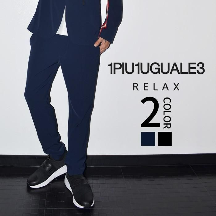 20％OFF 1PIU1UGUALE3 RELAX ダブルクロステープパンツ
