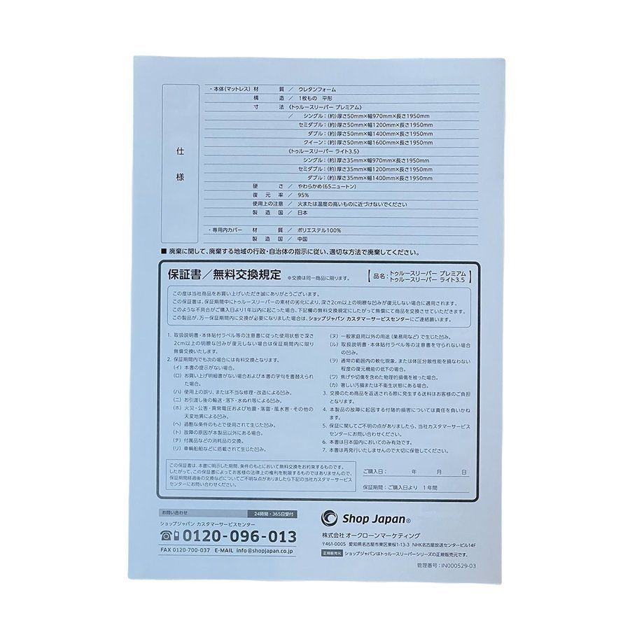 シングル アウトレット