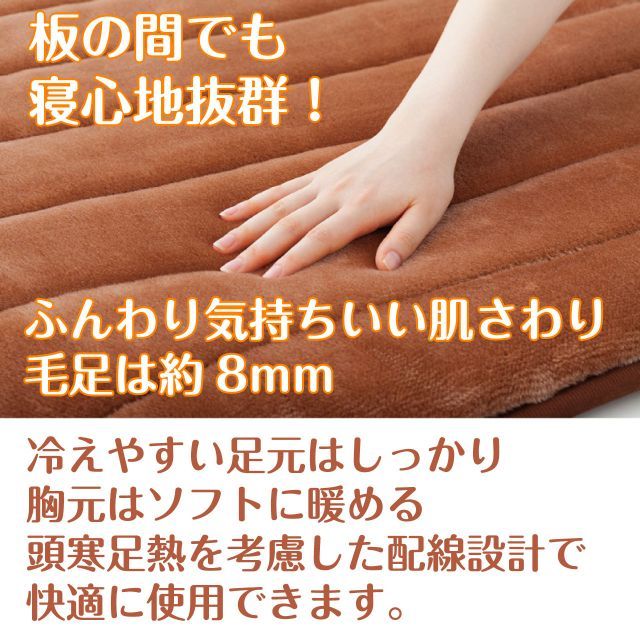 電磁波99％カット 一人用電熱マット ブラウン タイマー付 一人用 ホットマット 床暖房 電気毛布 あったか 電気敷毛布 冷え ZMT75CT 電磁波カット 電磁波防止 敷き毛布 自宅 子供部屋 受験生 ゼンケン