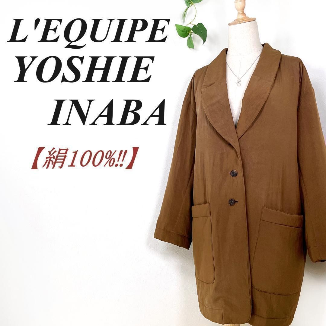 ✨絹100%✨ L
