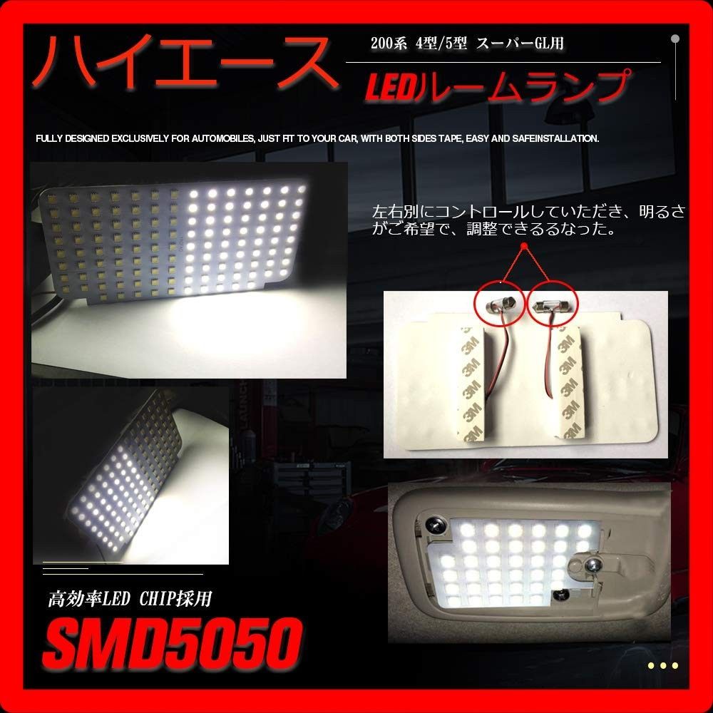 送料無料Size:ハイエース200系 YAOFAO ハイエース200系 4型/5型 スーパーGL用 led ルームランプ 8点セット カスタムパーツ 200系ハイエース/レジアスエース200系(KDH200/TRH200系) 標準/ワイドボディ 4型/5