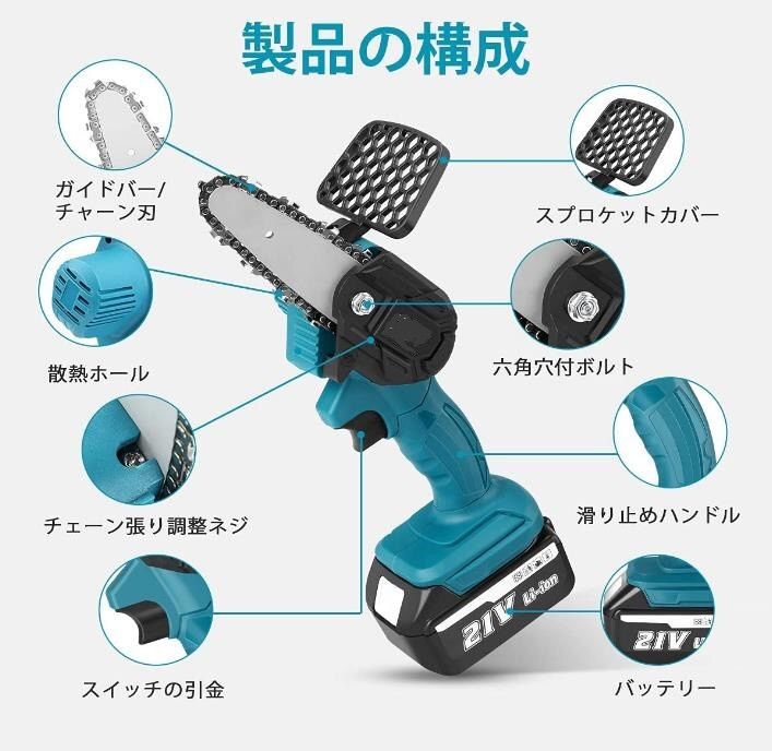 電動チェーンソー小型チェンソー電気こぎり/ マキタバッテリー 使用可 - メルカリ