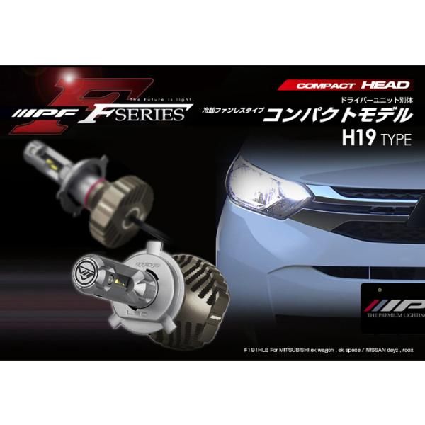 H19 LED ヘッドライト Hi Lo切替 4000lm 2800lm 12V 24V 6500K ホワイト F191HLB IPF F191HLB E1E1