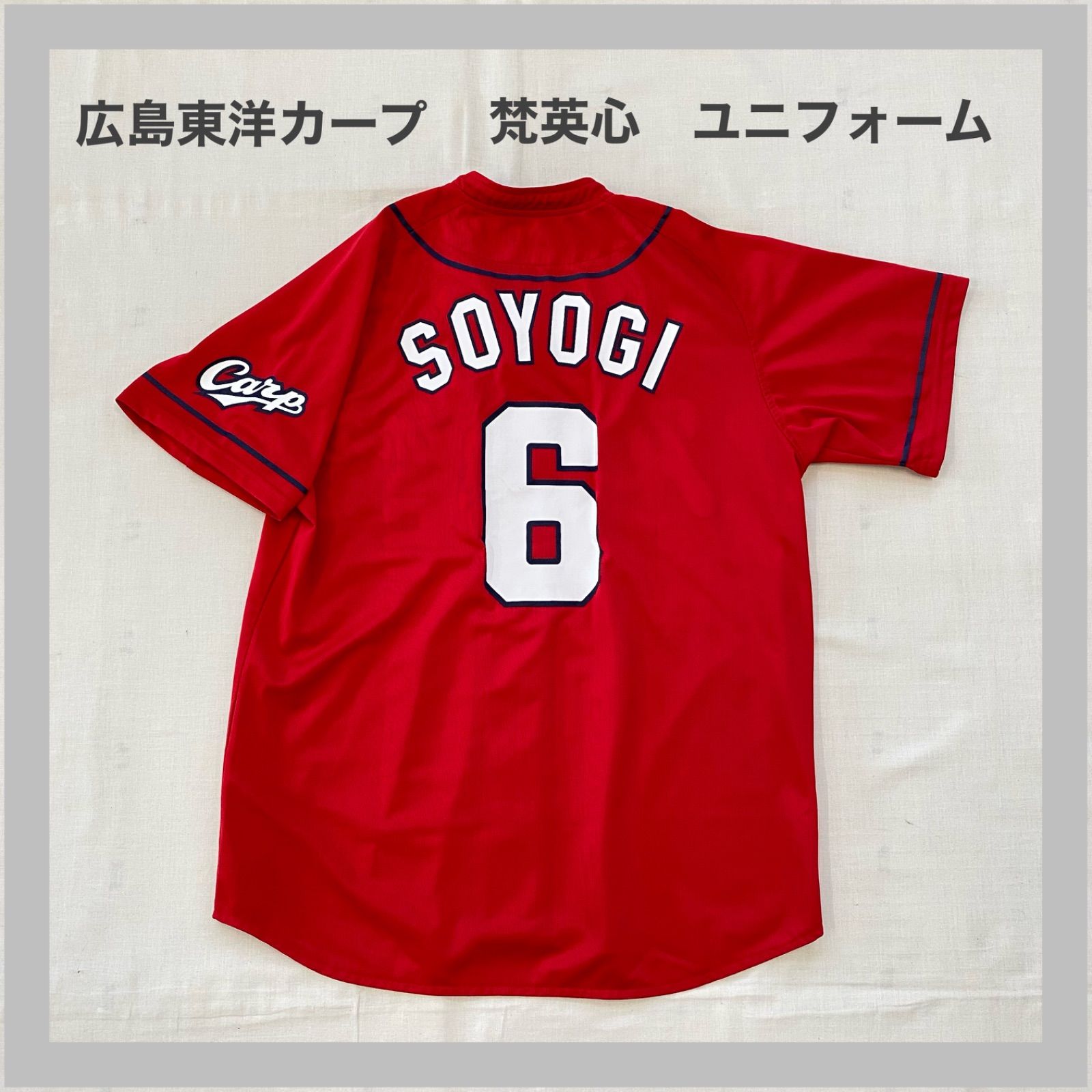 福袋 オンライン 東洋広島カープ カープ スポーツ ユニフォーム 6 SOYOGI 梵英心 応援グッズ
