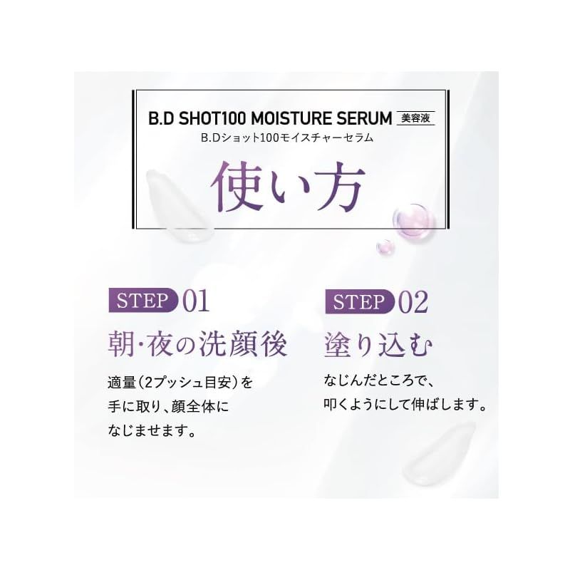 25ml 針美容液