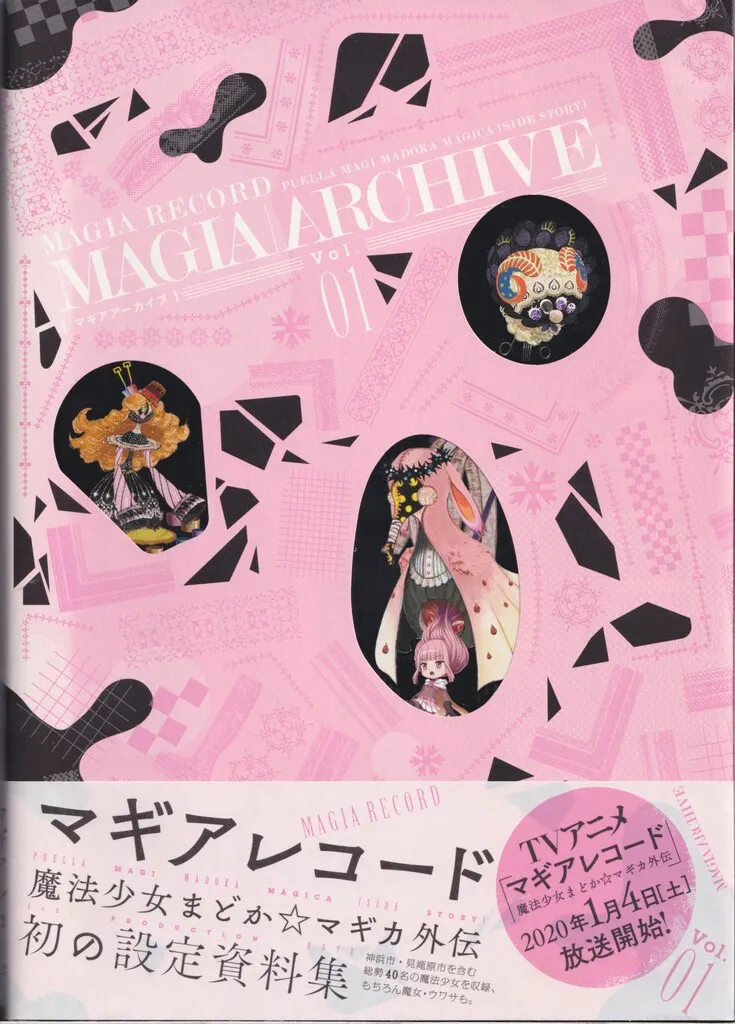 2025年最新】マギアアーカイブ 1の人気アイテム - メルカリ