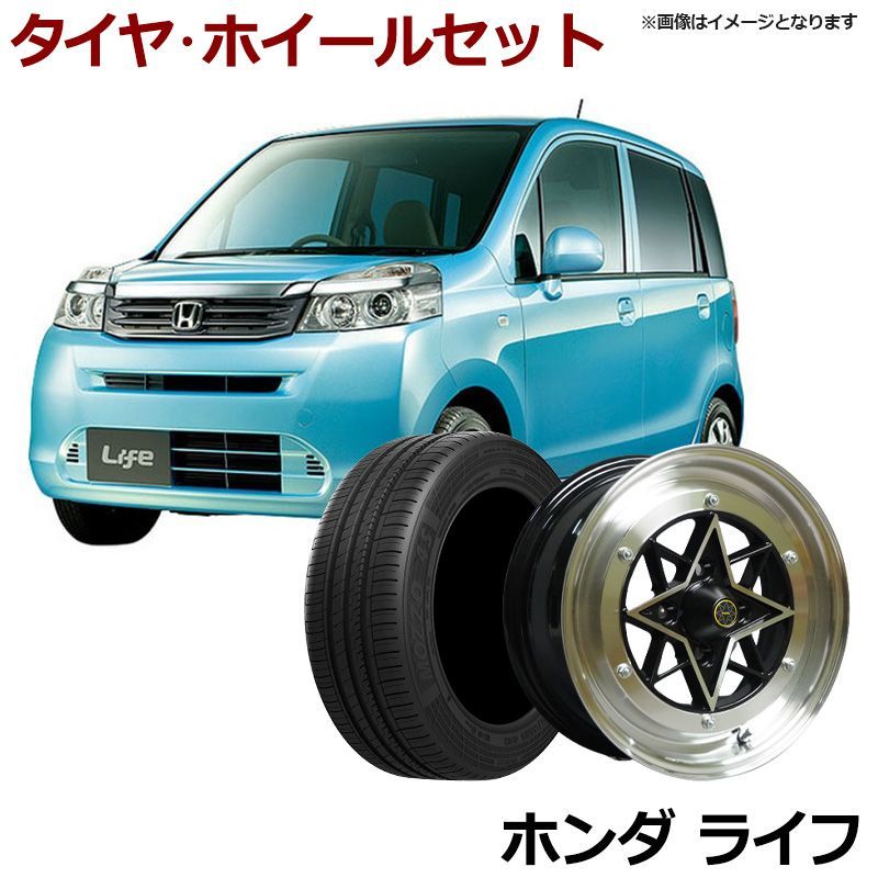 アルミホイール スターシャーク 4本セット タイヤ付き ライフ ブラック 14インチ 6J 38 165/55r14 カスタム パーツ 軽自動車  ホンダ【wstar38460cbq8-017】 【VS-ONE】 - メルカリ