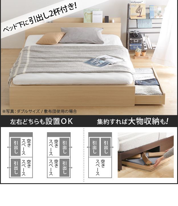 ベッド 収納 ダブル ベッドフレーム 敷布団でも使えるベッド アレン 