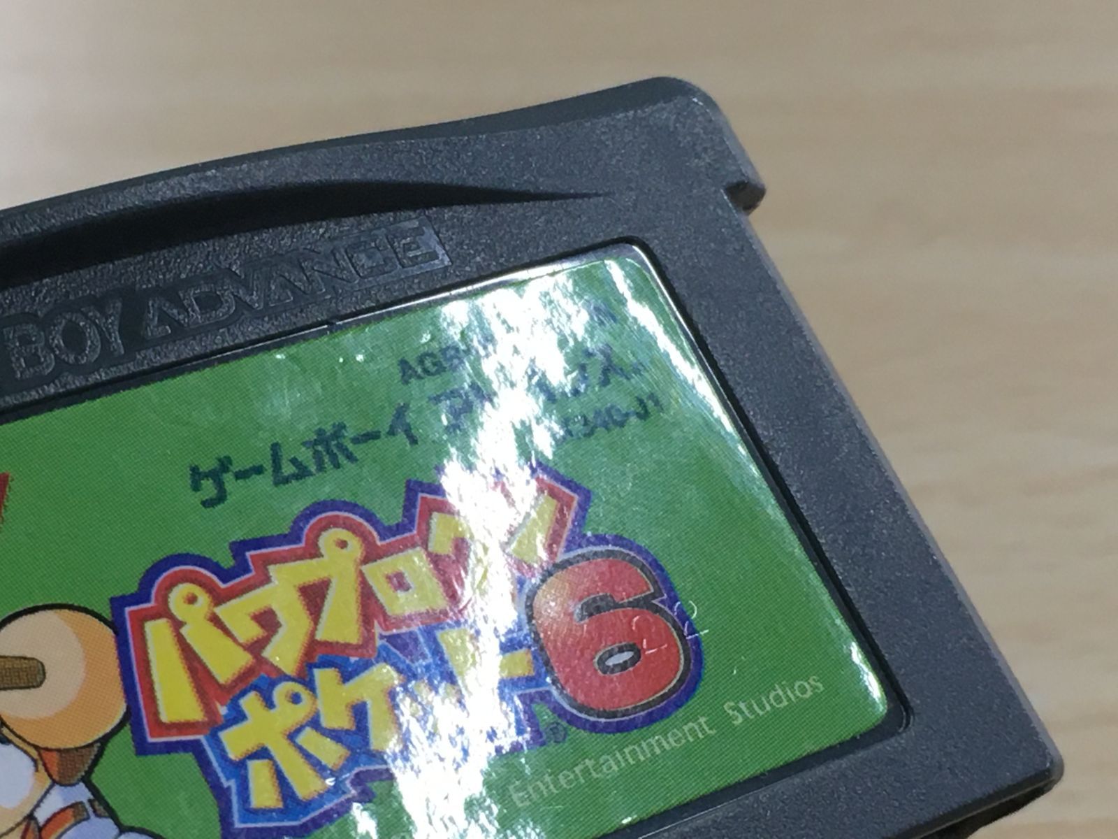 GBA】パワプロクンポケット 1 2,3,4,5,6,7セット パワポケ アドバンス