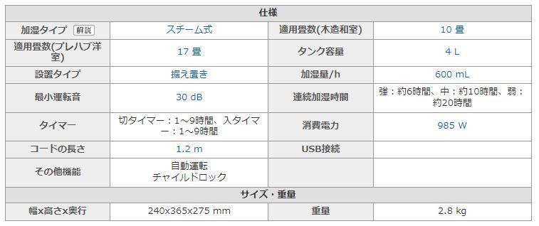 象印 スチーム式加湿器