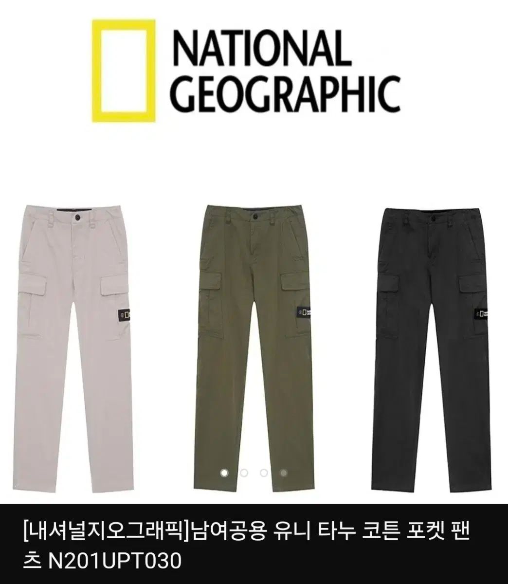 National Geographic ナショナルジオグラフィック ユニ タヌ コットン ポケット パンツ
