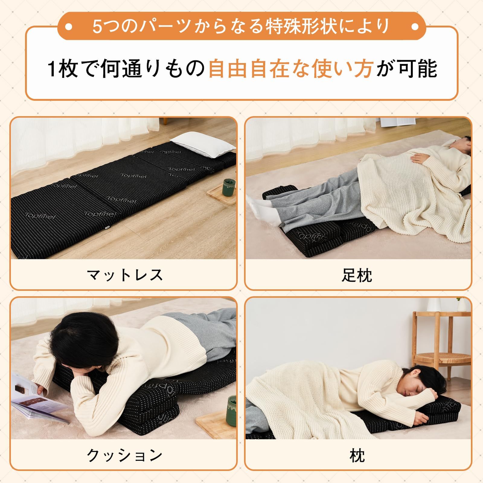 長座布団 コンパクト