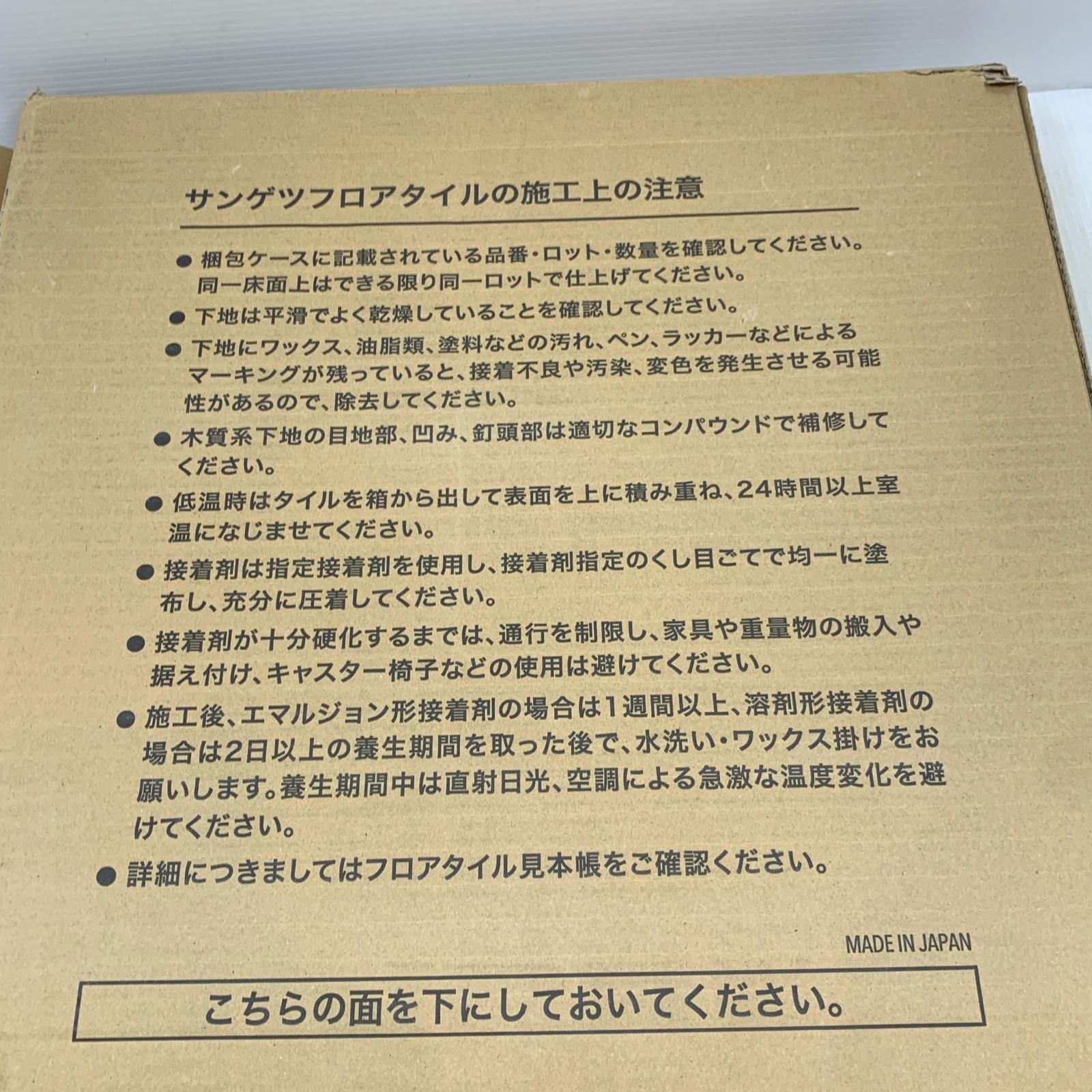 κκ 工具関連用品 フロアタイル IS-2071C 【公式通販】